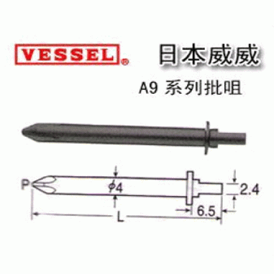 日本VESSEL威威電批頭_A9優(yōu)等產品重慶成都貴州江西武漢西安